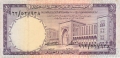 Saudi Arabia 1 Riyal, (1968)